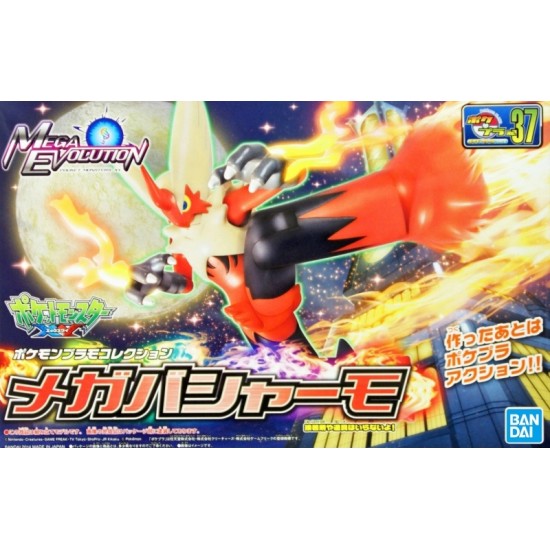 Bandai Pokemon Plamo Collection 37 Select Series Mega Bursyamo Model Kits
