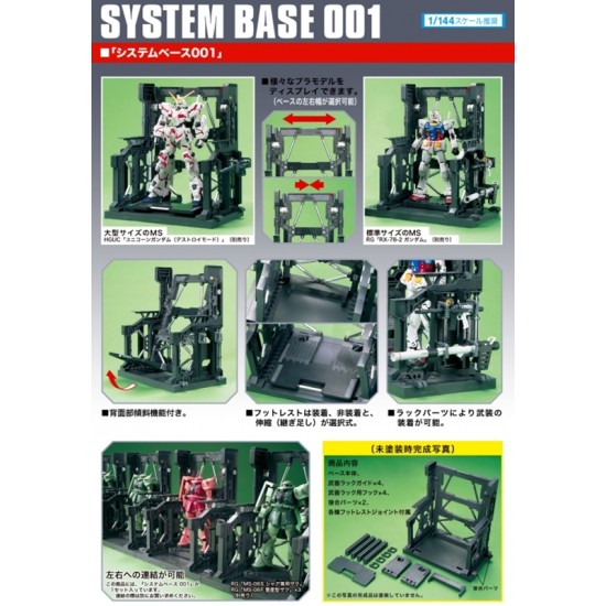 Bandai Builders Parts 1/144 System Base 001 (White)