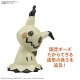 Bandai Pokemon Plamo Collection Quick 08 Mimikyu Model Kits Bandai Pokemon Plamo Collection Quick 08 Mimikyu Model Kits