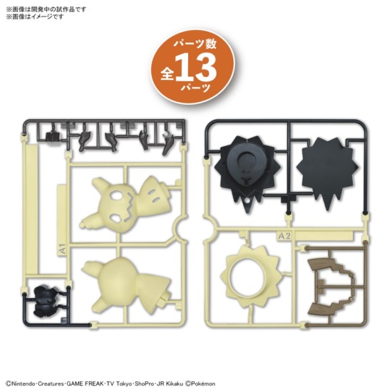 Bandai Pokemon Plamo Collection Quick 08 Mimikyu Model Kits Bandai Pokemon Plamo Collection Quick 08 Mimikyu Model Kits