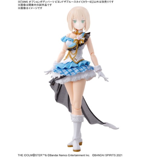 Bandai 30MS Option Body Parts Beyond The Blue Sky 1 (Color B)