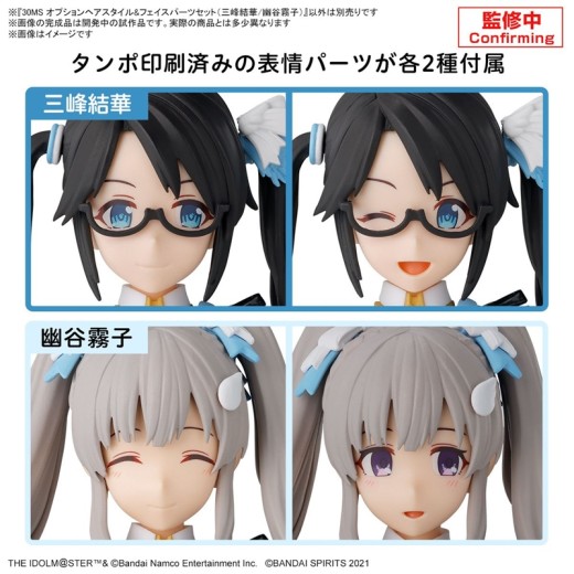 Bandai 30MS Option Hair Style & Face Parts Set (Yuika Mitsumine/Kiriko Yukoku)