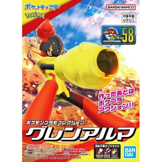 Bandai Pokemon Plamo Collection 58 Select Series Armarouge Model Kits