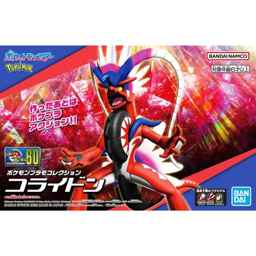 Bandai Pokemon Plamo Collection 60 Select Series Koraidon Model Kits