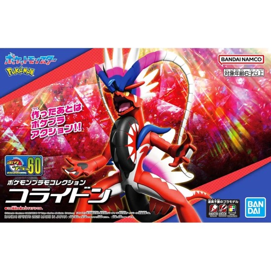 Bandai Pokemon Plamo Collection 60 Select Series Koraidon Model Kits