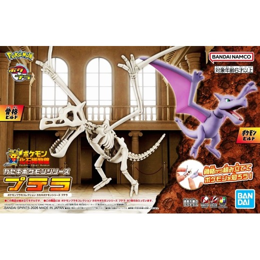Bandai Pokemon Plamo Collection Fossil Pokemon Series Aerodactyl