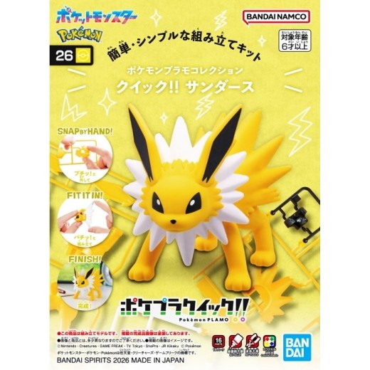 Bandai Pokemon Plamo Collection Quick 26 Jolteon