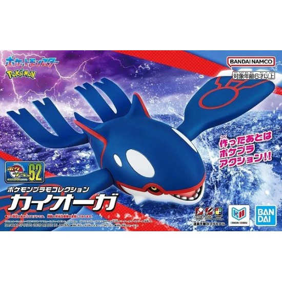 Bandai Pokemon Plamo Collection 62 Select Series Kyogre Model Kits