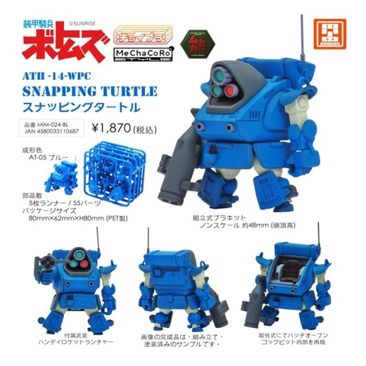 Cavico Models ChoiPla Snapping Turtle
