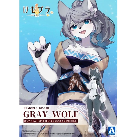 Aoshima Kemopla KP-03R Gray Wolf