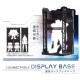 Yamada Connectable Display Base