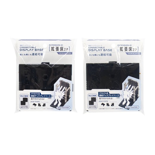 Yamada 2-Piece Extension Floor for Connecting Display Bases