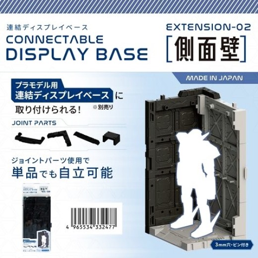 Yamada Connectable Display Base - Extension 02