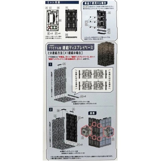 Daiso x Yamada Connectable Display Base - Extension 02