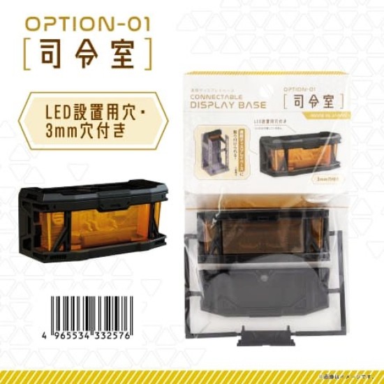 Daiso x Yamada Connectable Display Base - Option 1 Command room