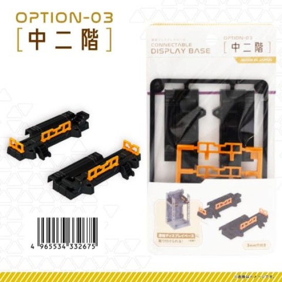 Daiso x Yamada Connectable Display Base - Option 3 Mezzanine floor