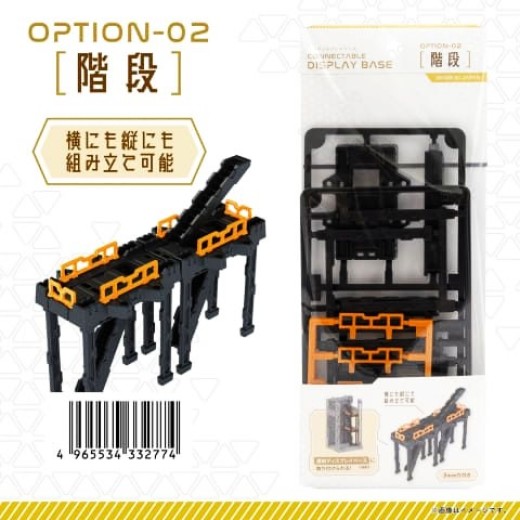 Yamada Connectable Display Base - Option 3 Stairs