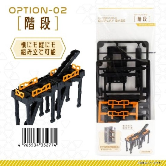 Yamada Connectable Display Base - Option 3 Stairs