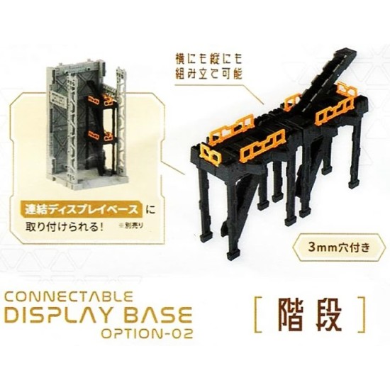 Yamada Connectable Display Base - Option 3 Stairs