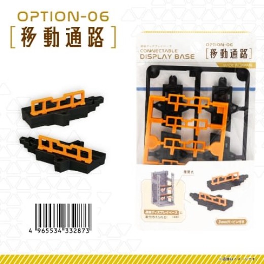 Yamada Connectable Display Base - Option 6 Accessway