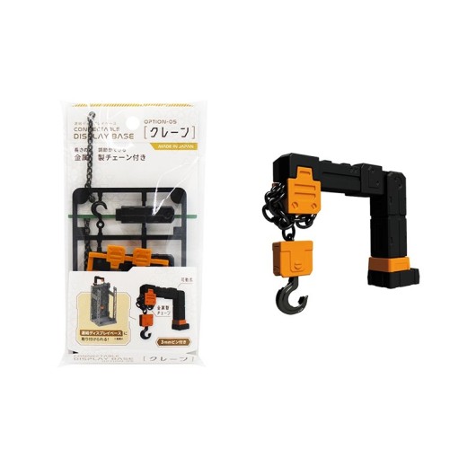Daiso x Yamada Connectable Display Base - Option 5 Crane