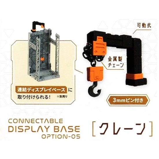 Daiso x Yamada Connectable Display Base - Option 5 Crane