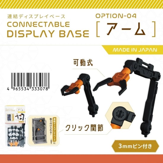 Daiso x Yamada Connectable Display Base - Option 4 Arm