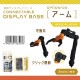 Daiso x Yamada Connectable Display Base - Option 4 Arm