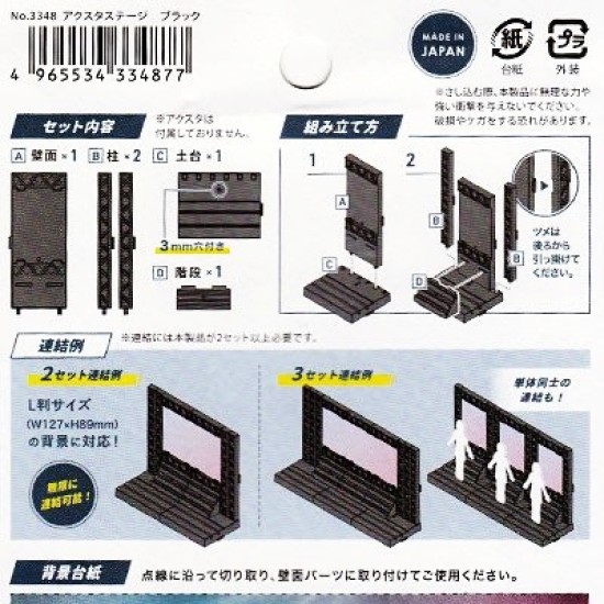 Daiso x Yamada Acrylic Standee Stage Axta stage black