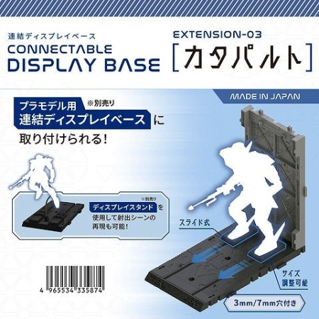 Yamada Connectable Display Base - Extension 03