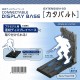 Yamada Connectable Display Base - Extension 03