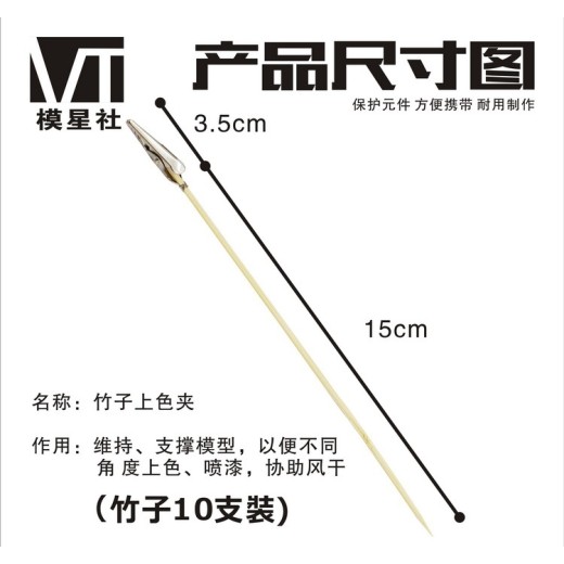 VT Hobby Painting Clip Base with 10pcs painting clips VT-072