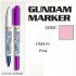 Mr.Hobby Gundam Marker GM410 Real Touch Pink
