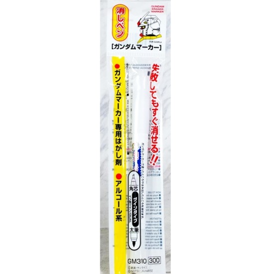 Mr.Hobby Gundam Marker GM310 Erasure Pen Twin Type