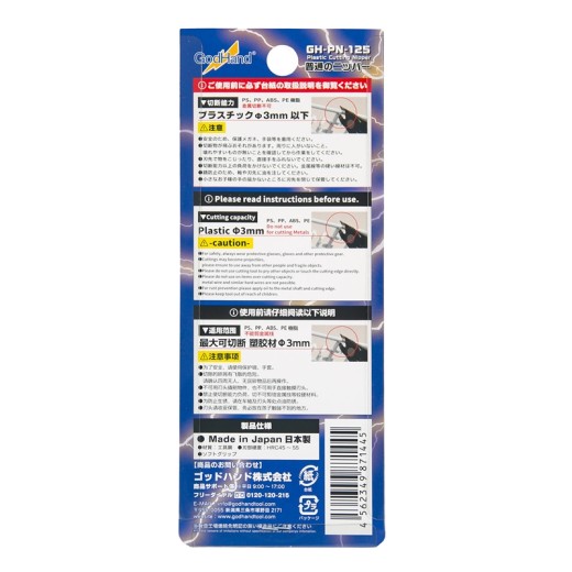GodHand GH-PN-125 Plastic Cutting Nipper