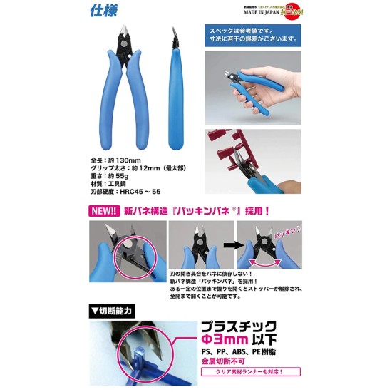 GodHand GH-PN-125 Plastic Cutting Nipper