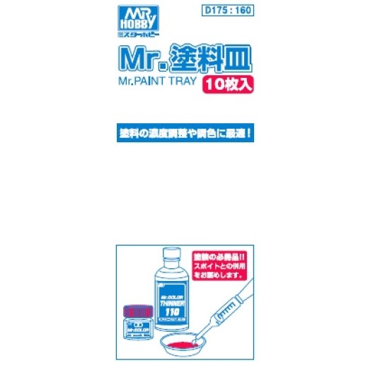 Mr.Hobby Paint Tray 10pcs - D175:160