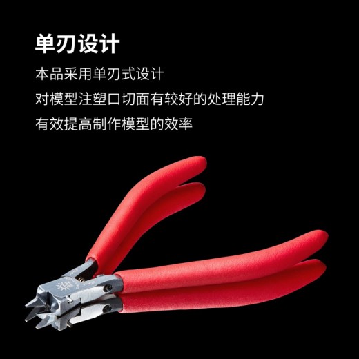 DSPIAE Nipper 3.0 ST-A Ultra Thin Single Bade
