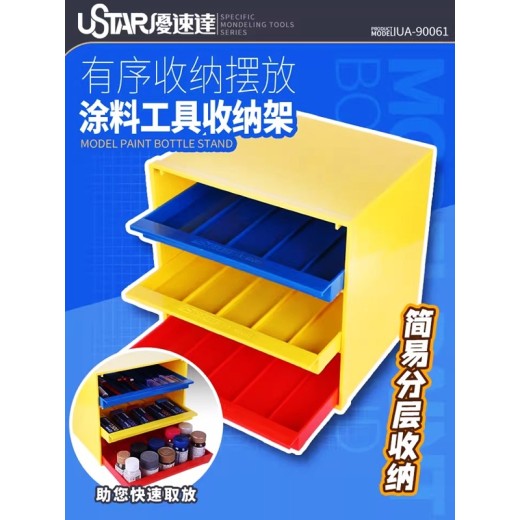 Ustar UA-90061 Storage Box for Modeller Paint Tools use