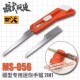 Moshi Mini Hand Saw MS-056