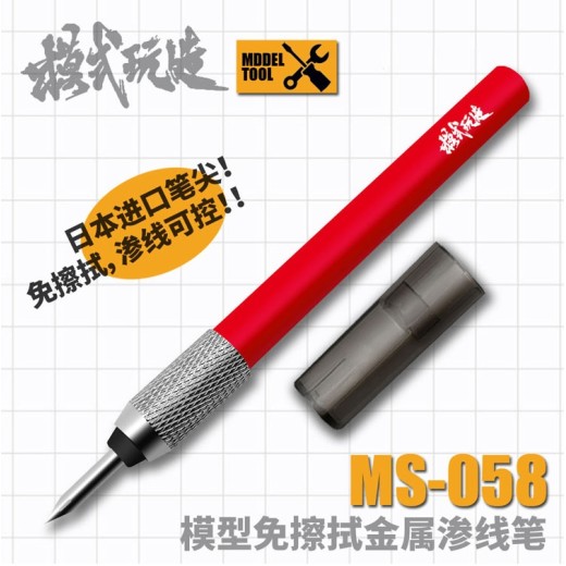 Moshi Panel Line Pen MS058