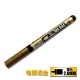 Moshi MS044 Marker Light Gold 2.0mm Round Tip