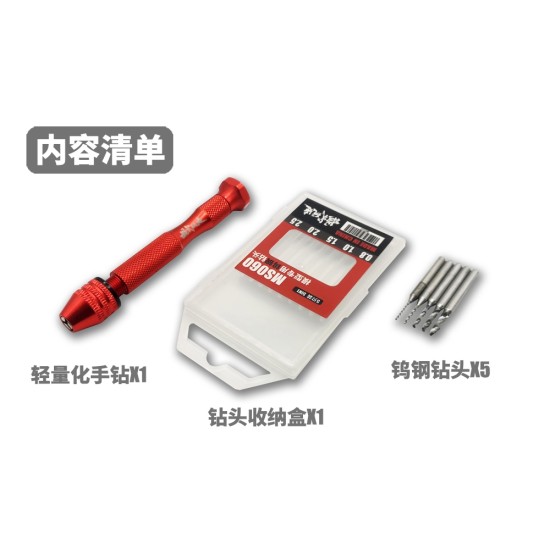 Moshi Hand Drill set MS060