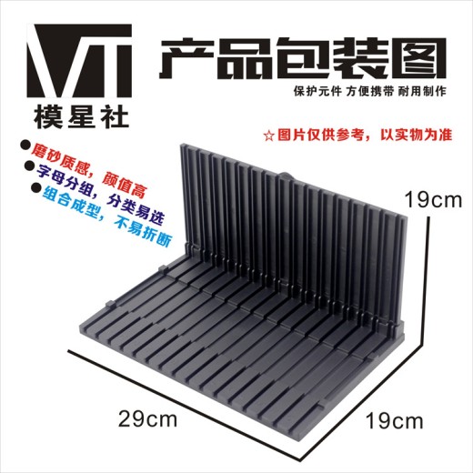 VT VT-110 Plastic Model Runner Shelf/Holder