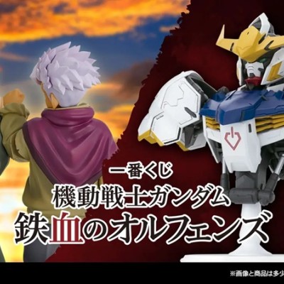 IchibanKuji Mobile Suit Gundam Iron-Blooded Orphans