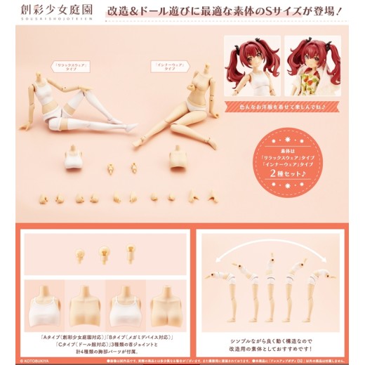 Kotobukiya 1/10 Sousai Shojo Teien Dress Up Body S