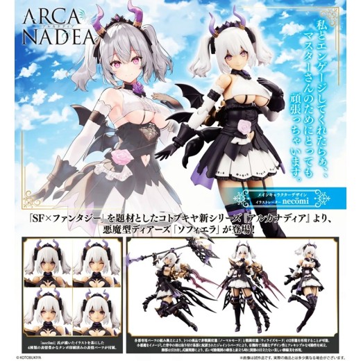 Kotobukiya ARCANADEA Soffiera