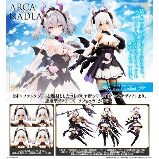 Kotobukiya ARCANADEA Soffiera
