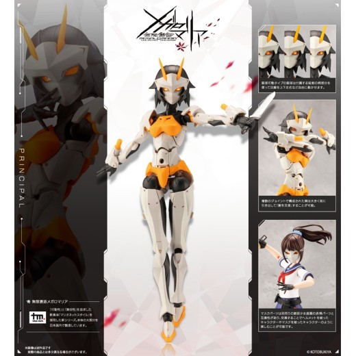 Kotobukiya Megalomaria Unlimited Universe Principal