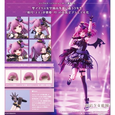 Kotobukiya Sousai Shojo Teien 1/10 Kisaragi Yue Diva Costume